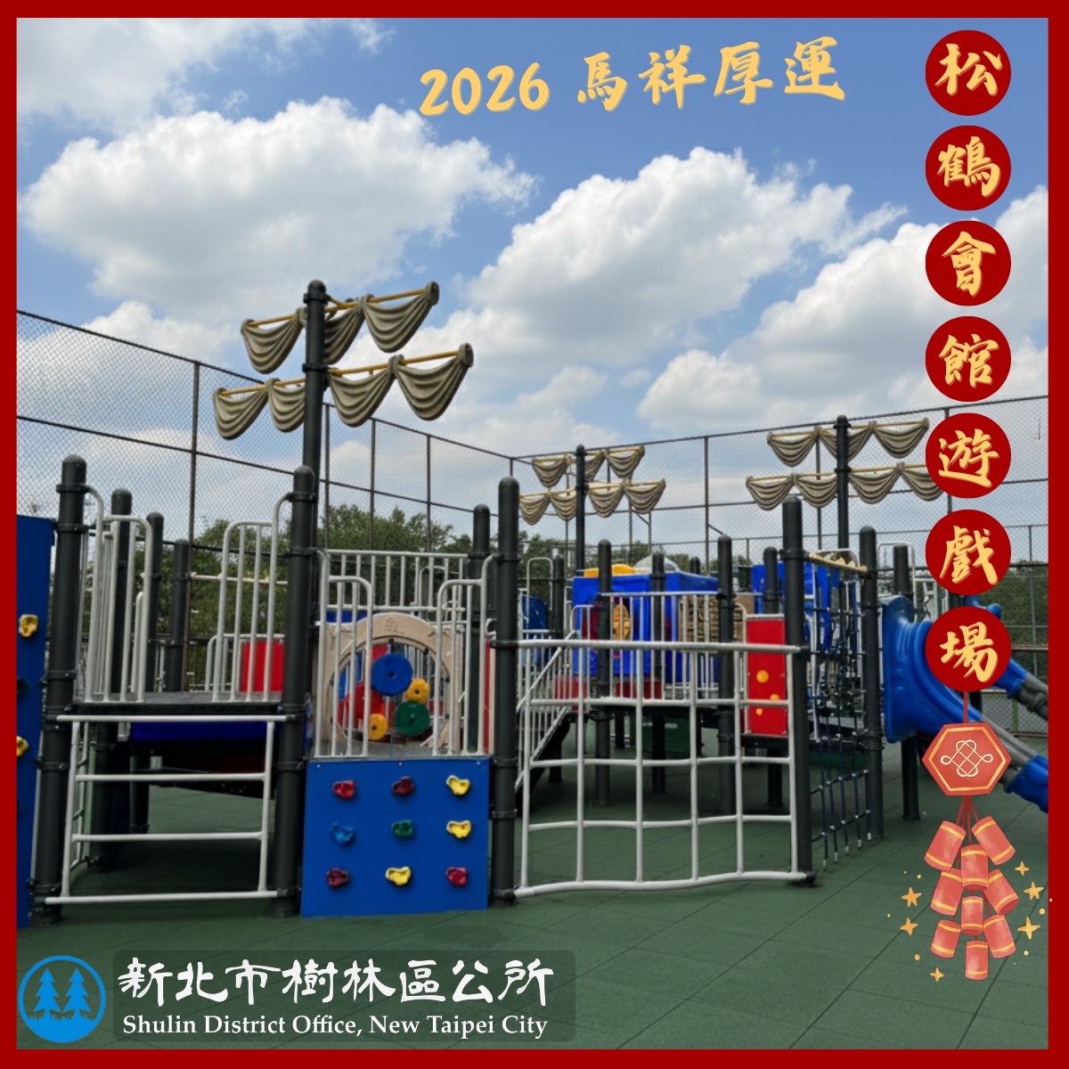 新北 樹林 走春-2