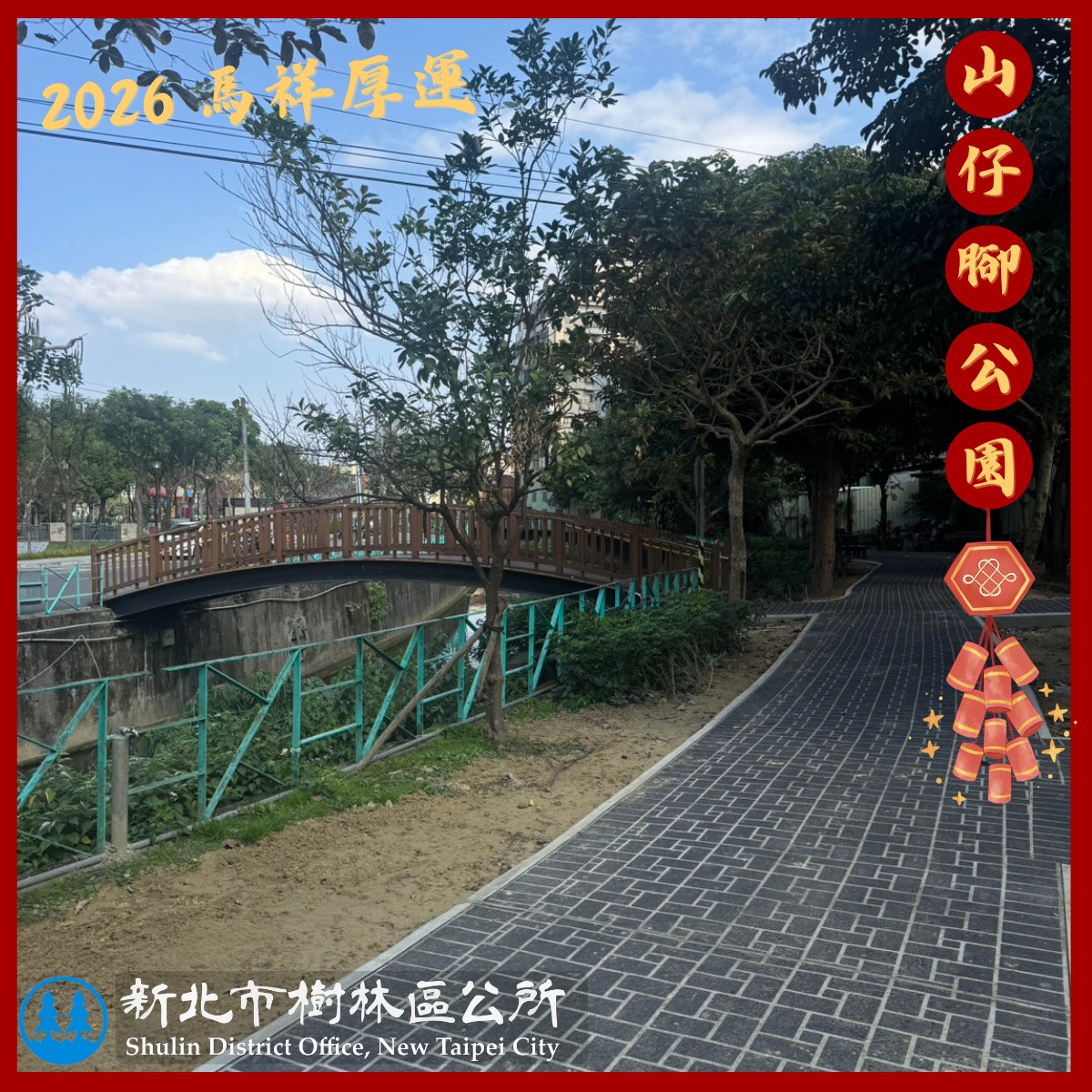 新北 樹林 走春-3