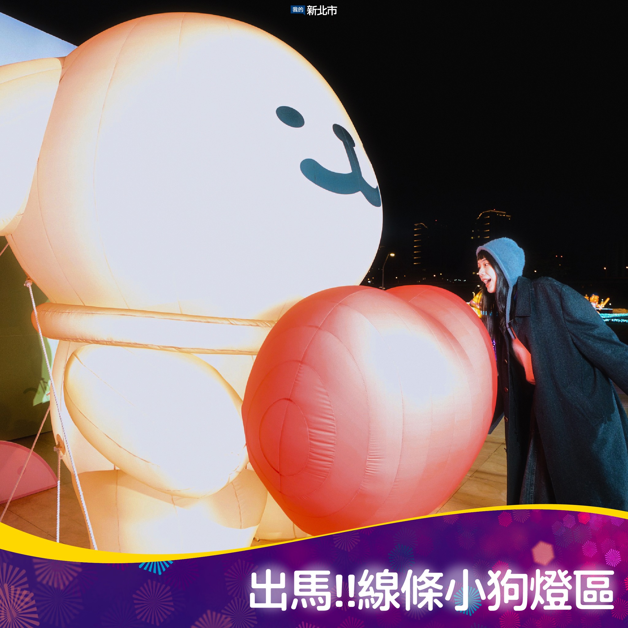 2026新北燈會 美拍熱點大集合-3