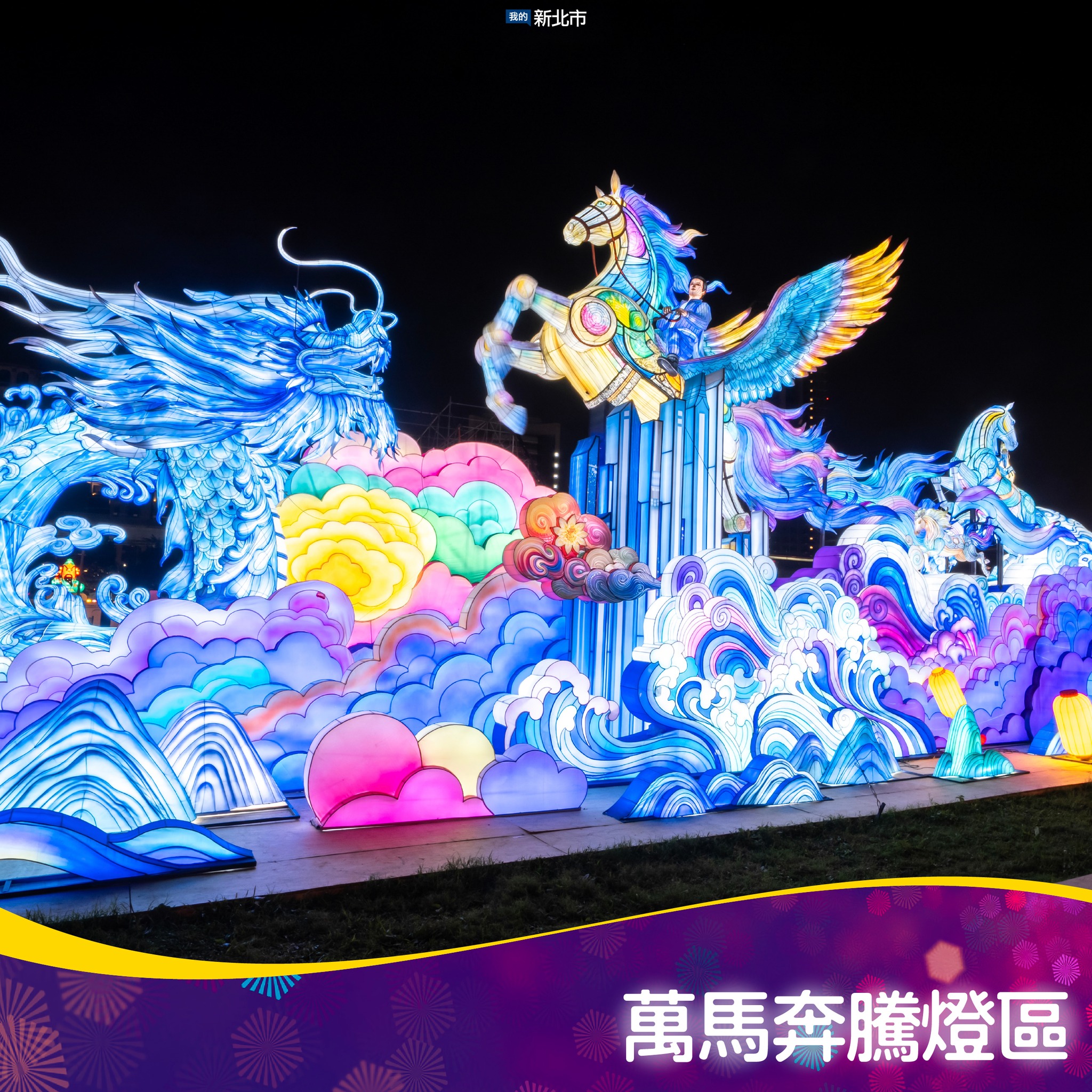 2026新北燈會 美拍熱點大集合-4