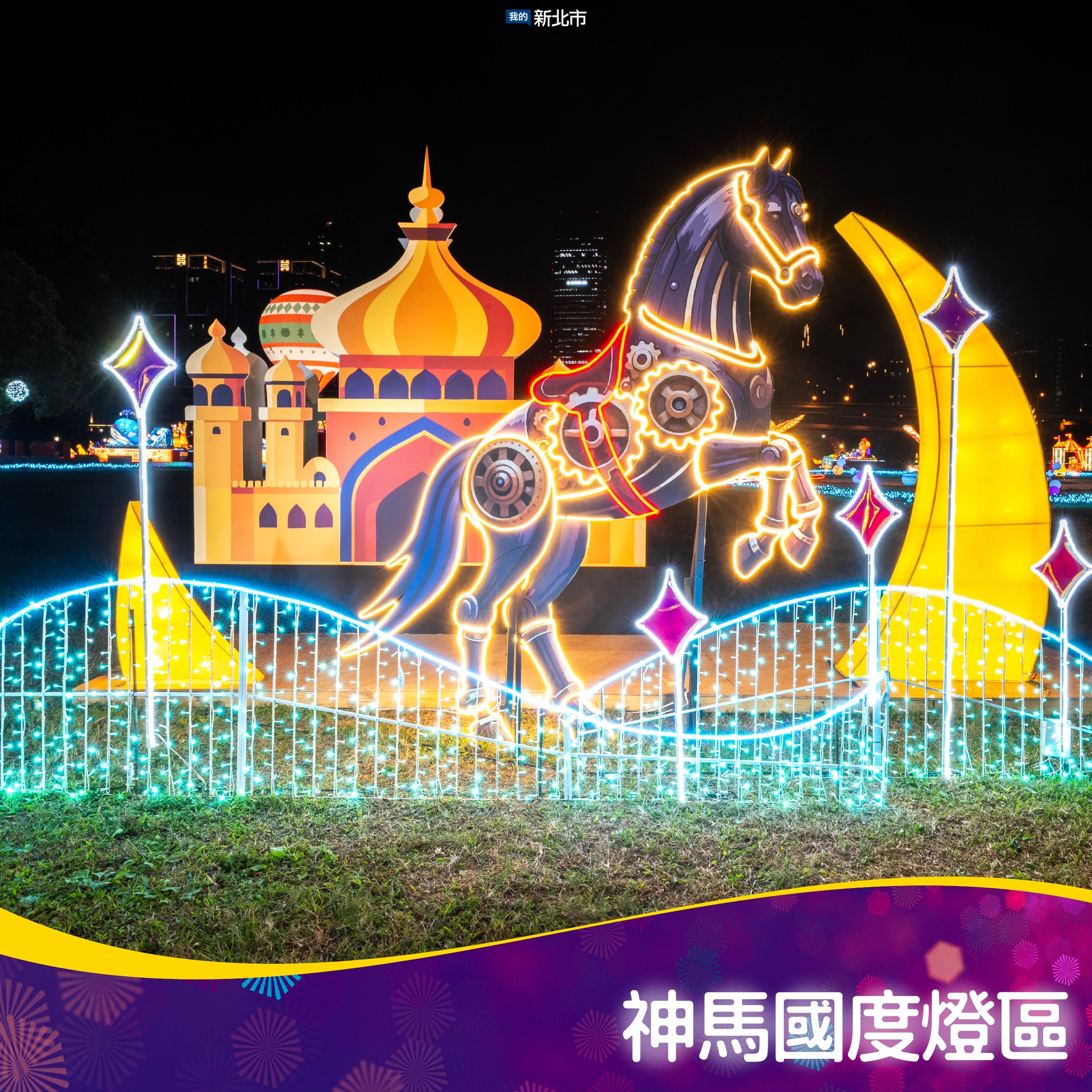 2026新北燈會 美拍熱點大集合-7