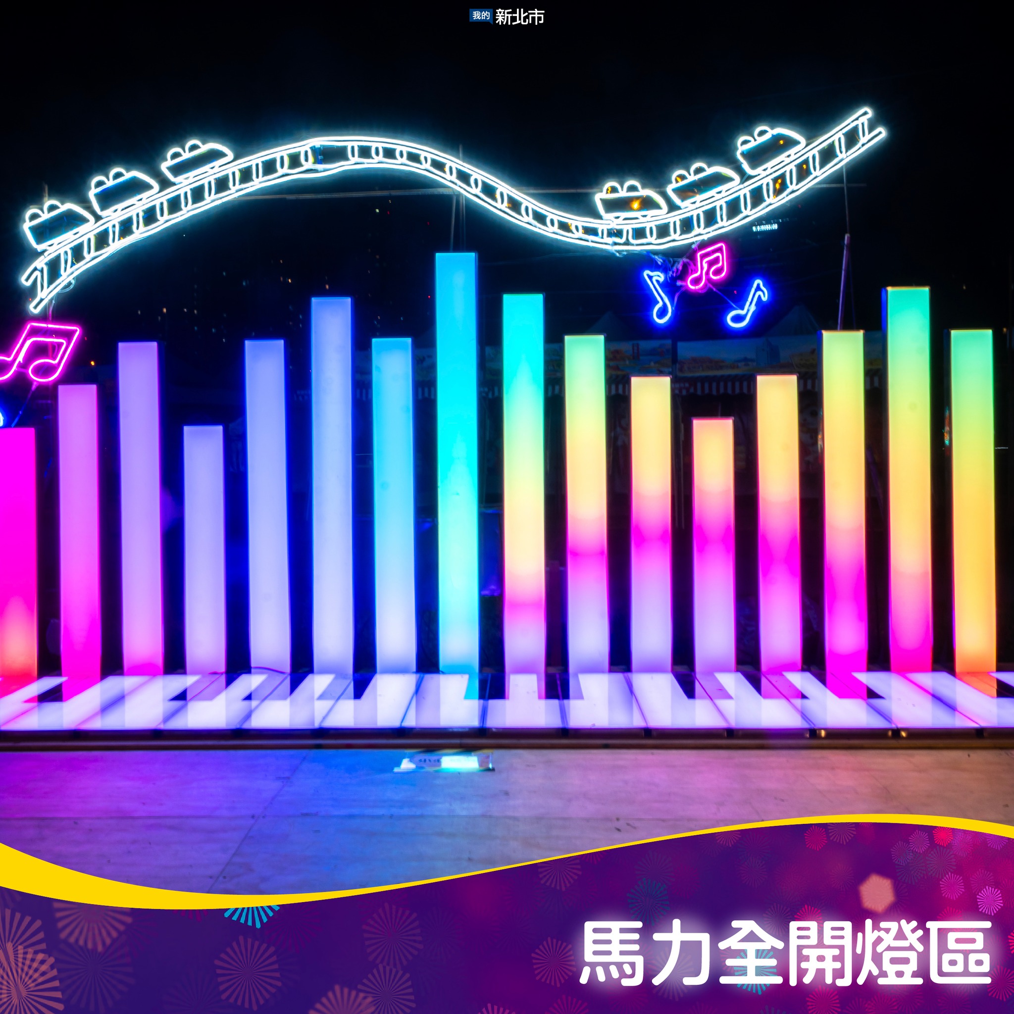 2026新北燈會 美拍熱點大集合-8