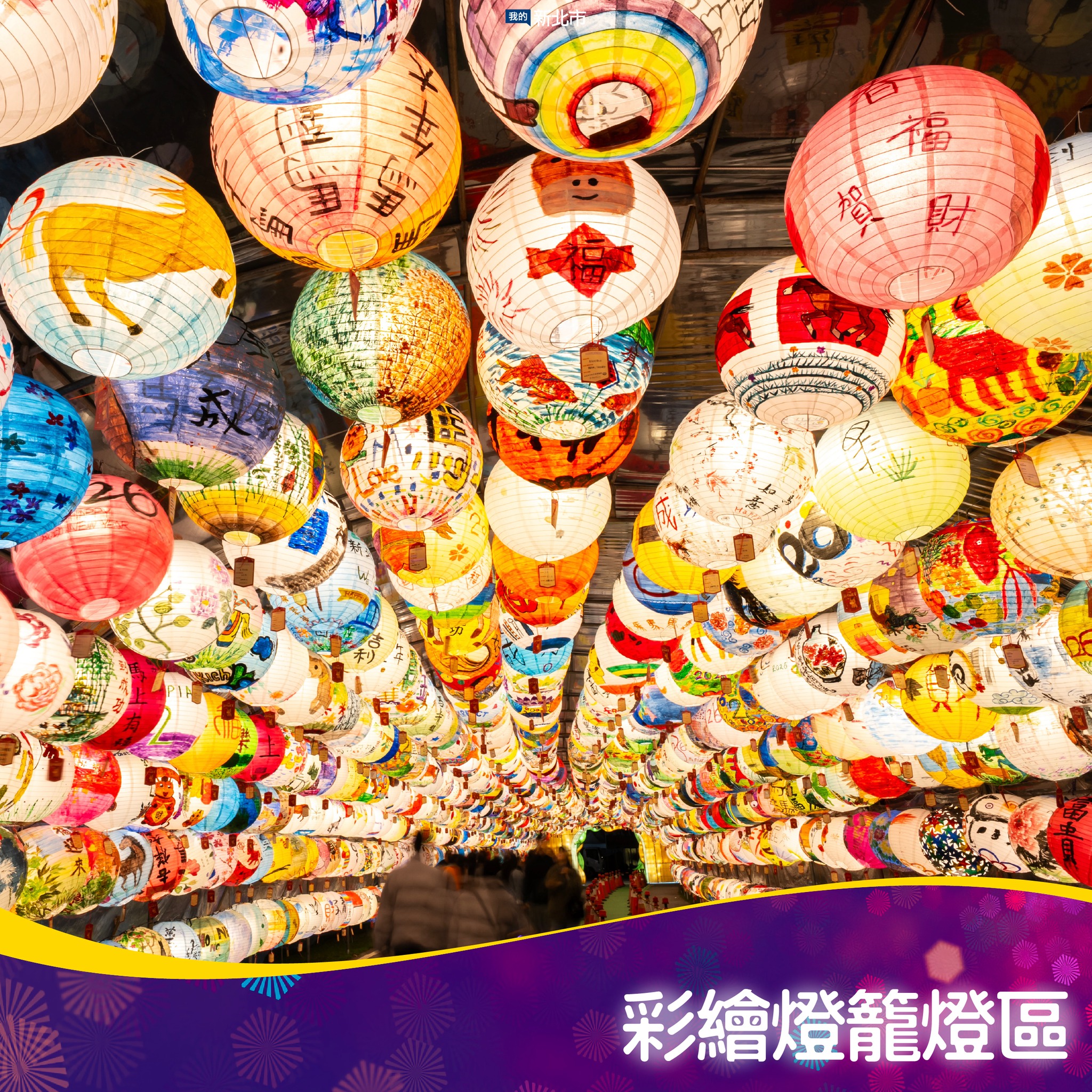2026新北燈會 美拍熱點大集合-9