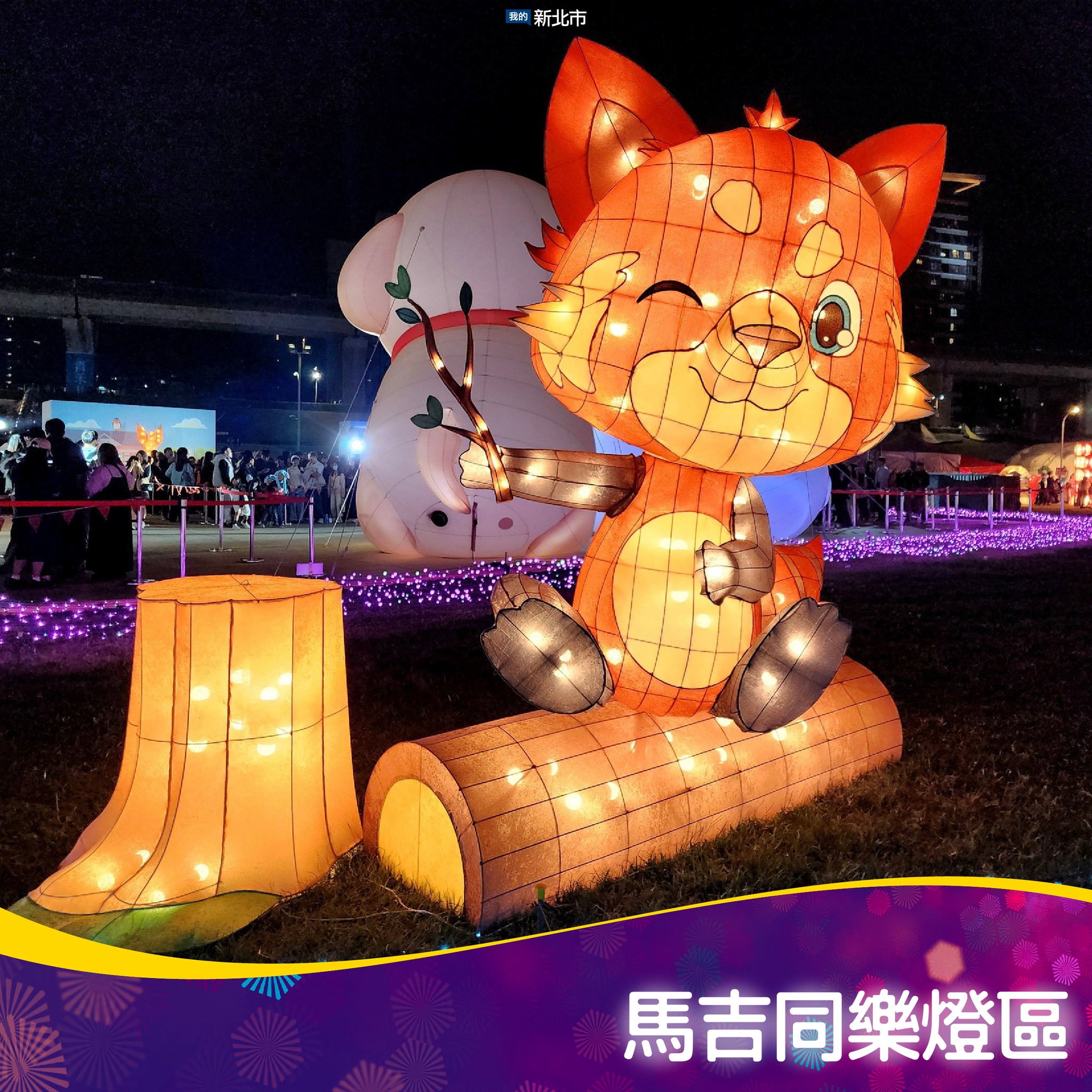 2026新北燈會 美拍熱點大集合-10