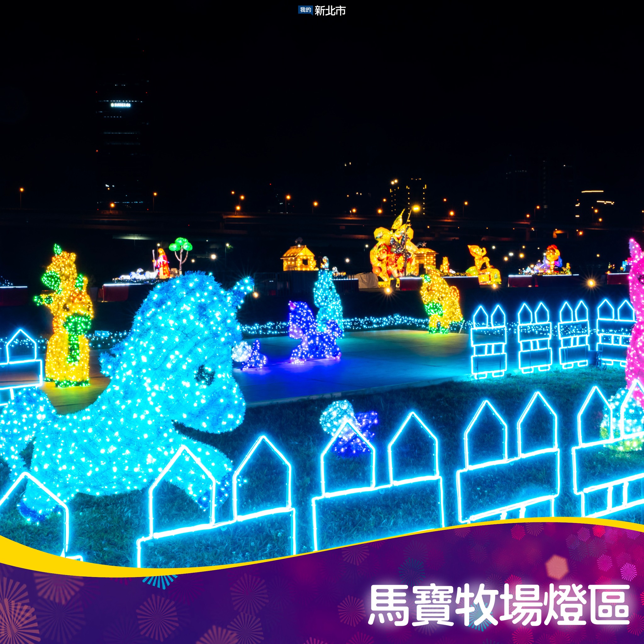 2026新北燈會 美拍熱點大集合-11