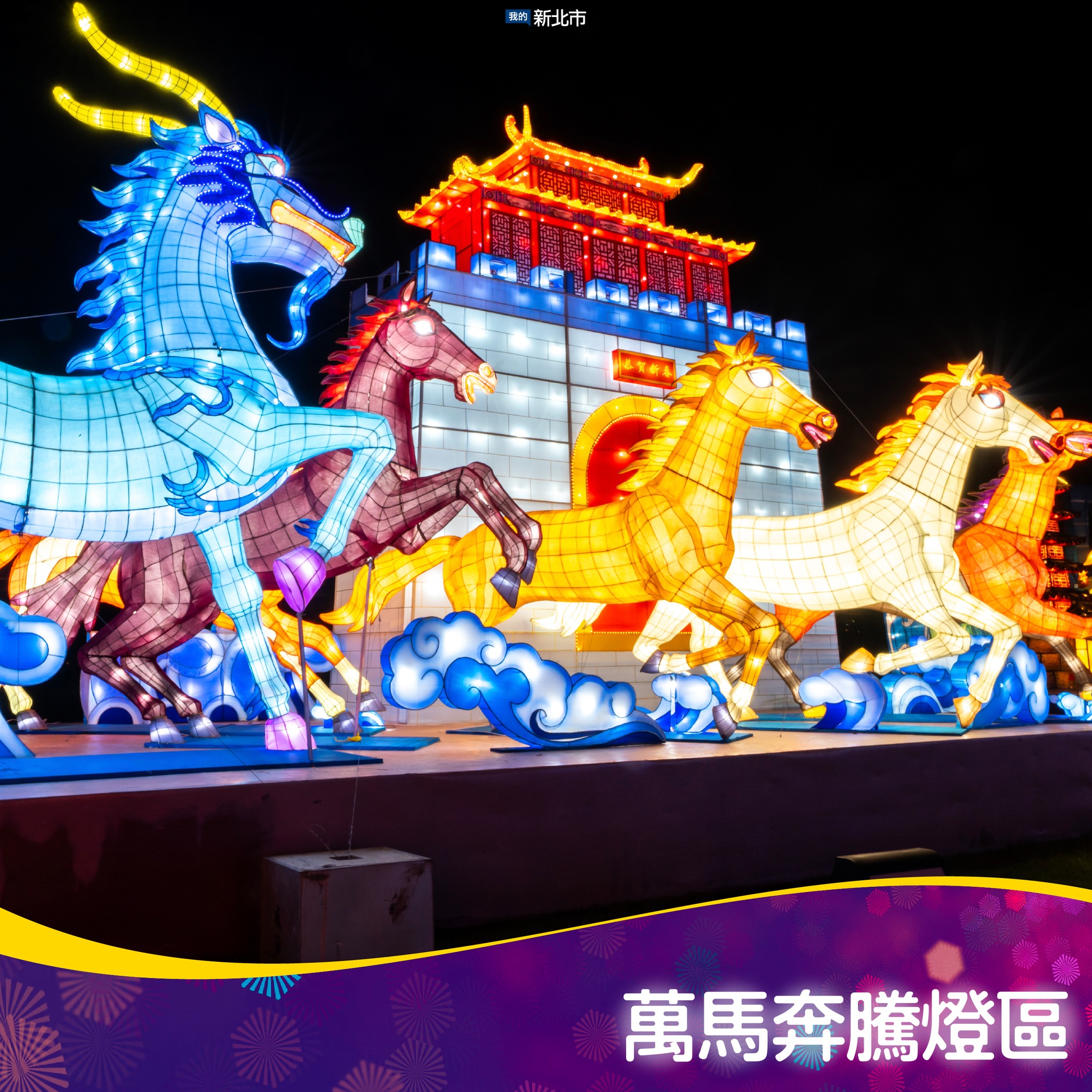 2026新北燈會 美拍熱點大集合-12