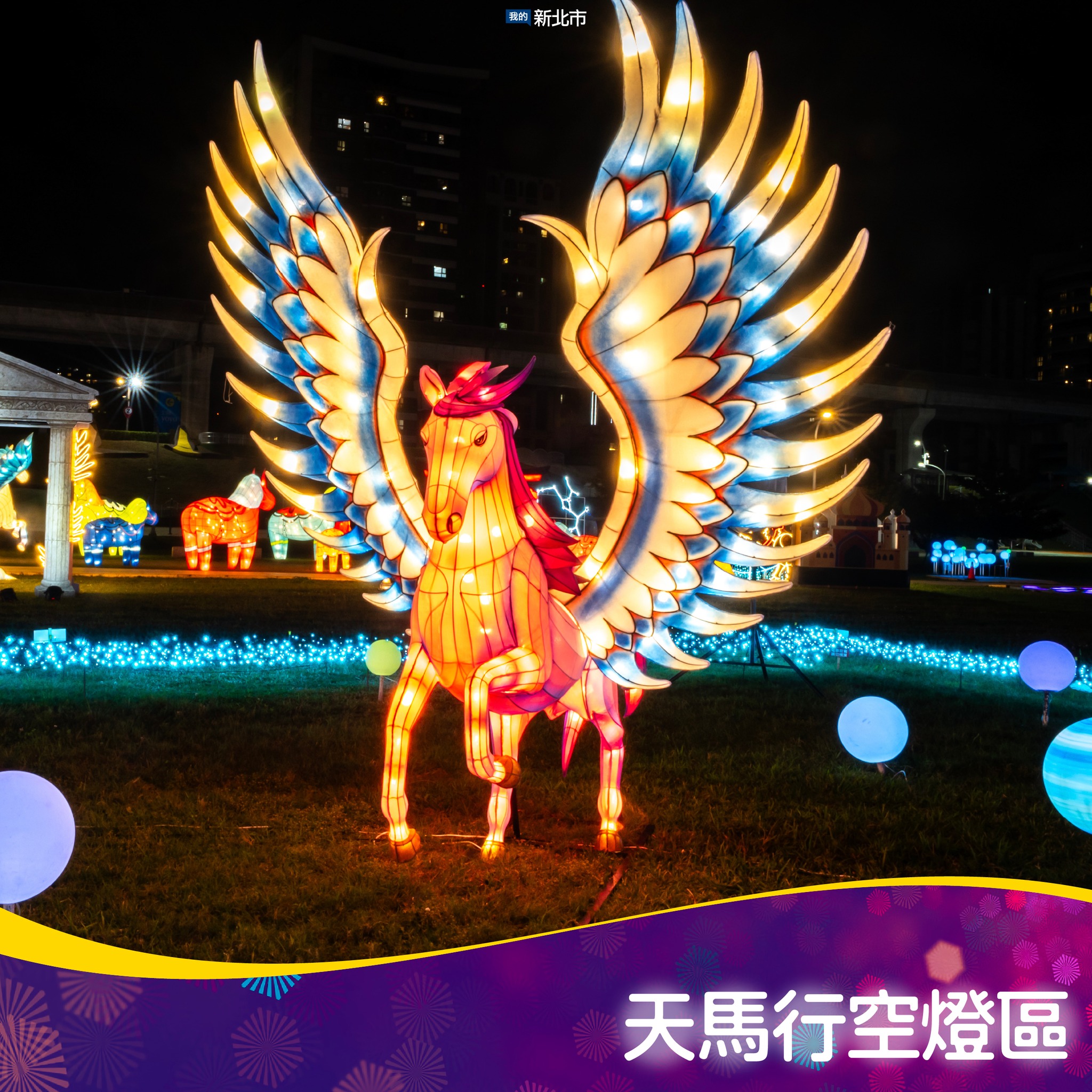 2026新北燈會 美拍熱點大集合-13