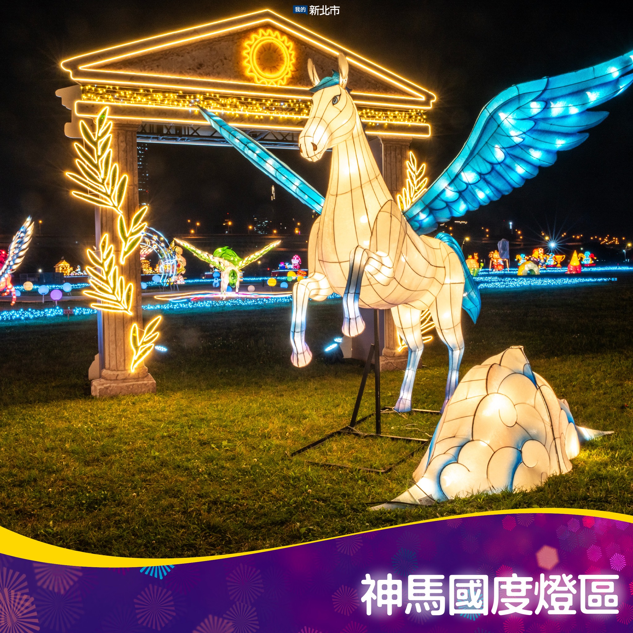 2026新北燈會 美拍熱點大集合-15