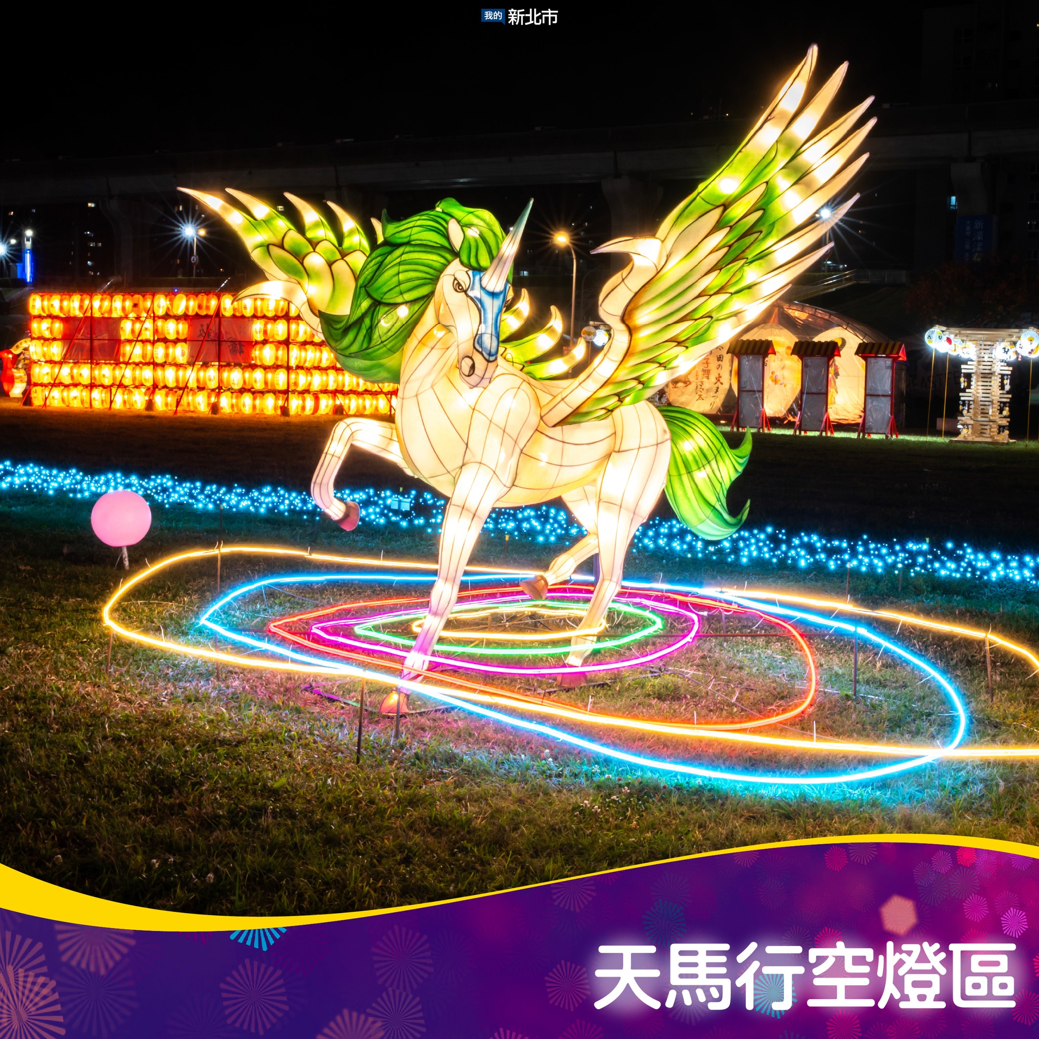 2026新北燈會 美拍熱點大集合-16