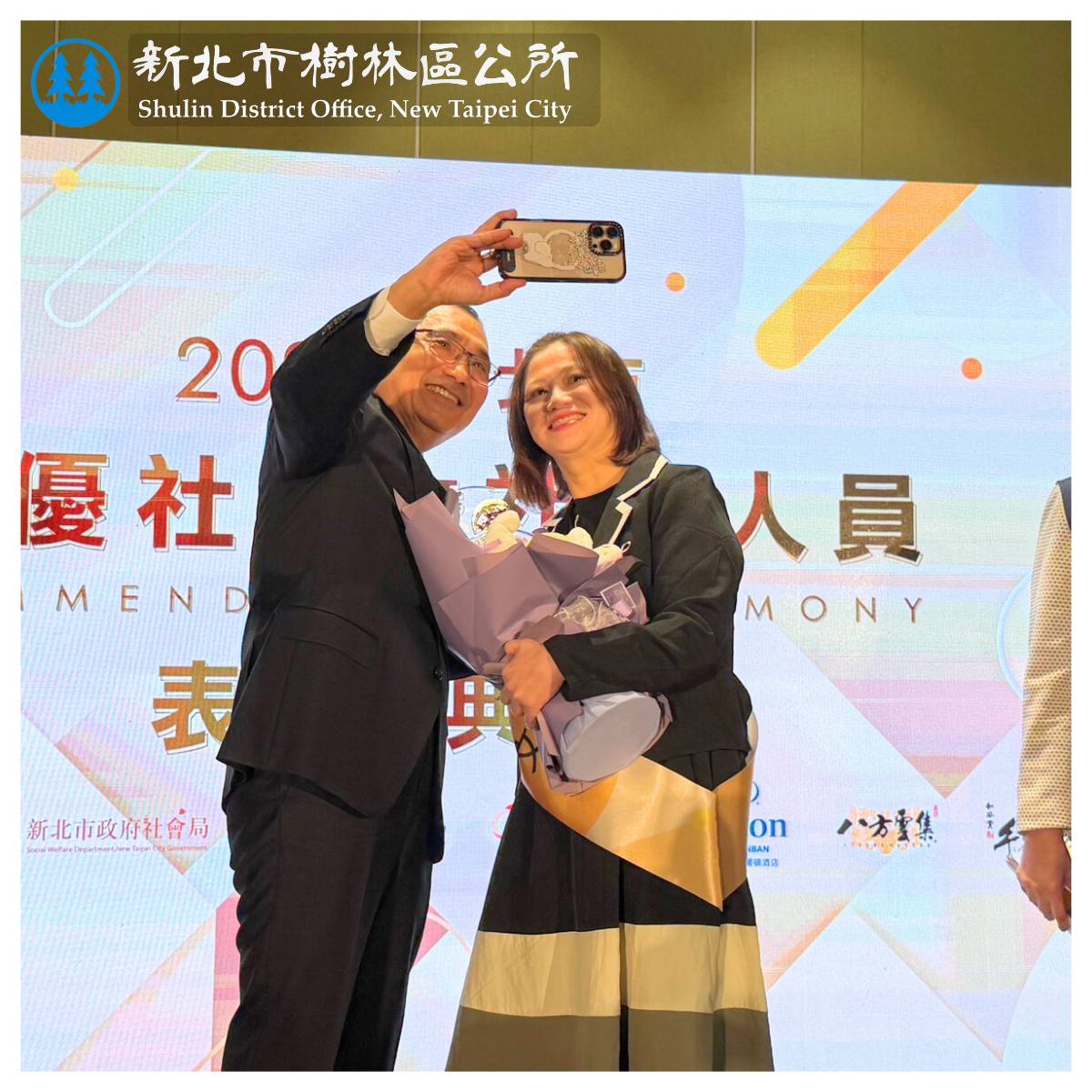 2026年新北市績優社政人員表揚活動 -2