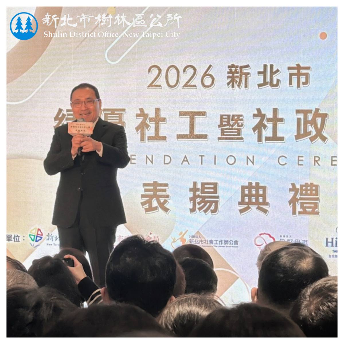2026年新北市績優社政人員表揚活動 -3