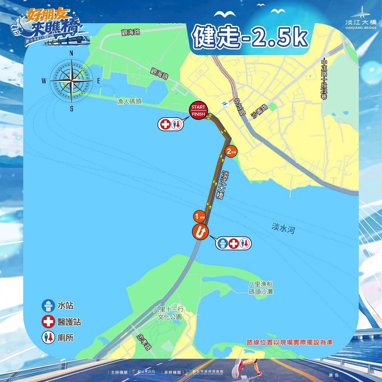 淡江大橋健行｜好朋友來瞧橋-2
