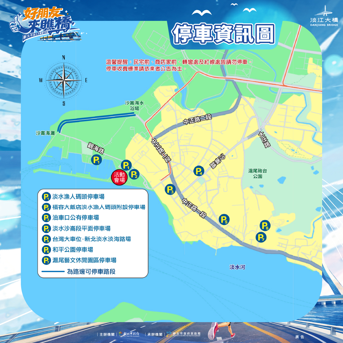 淡江大橋健行｜好朋友來瞧橋-3