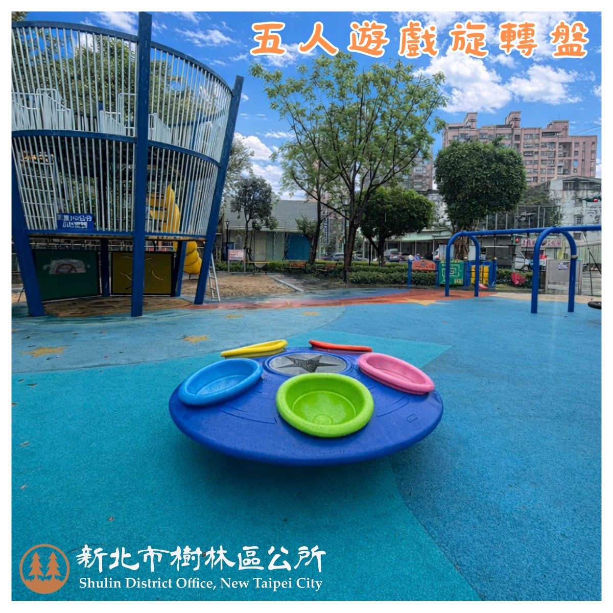 彭福公園遊具大進化，彩繪廁所超吸睛-2