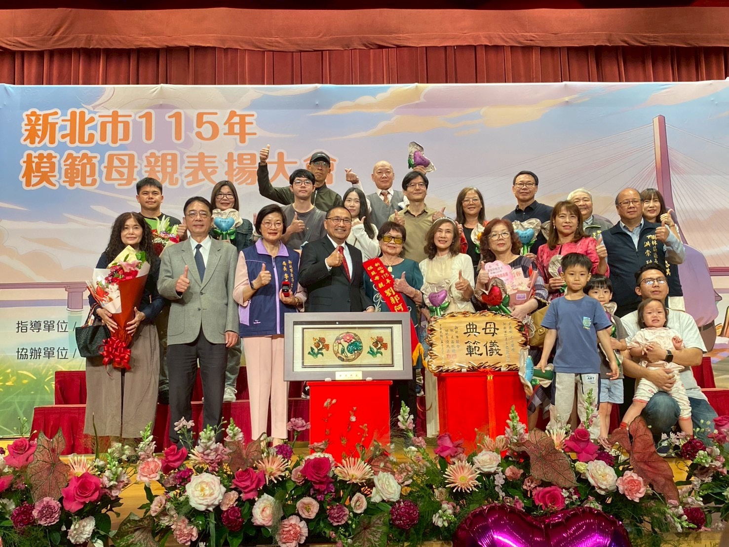 新北市模範母親表揚活動｜致敬最偉大的您