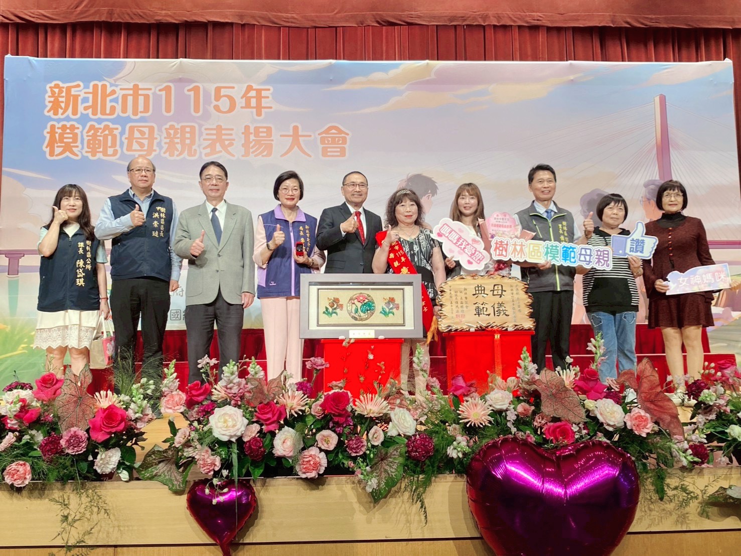 新北市模範母親表揚活動｜致敬最偉大的您-2