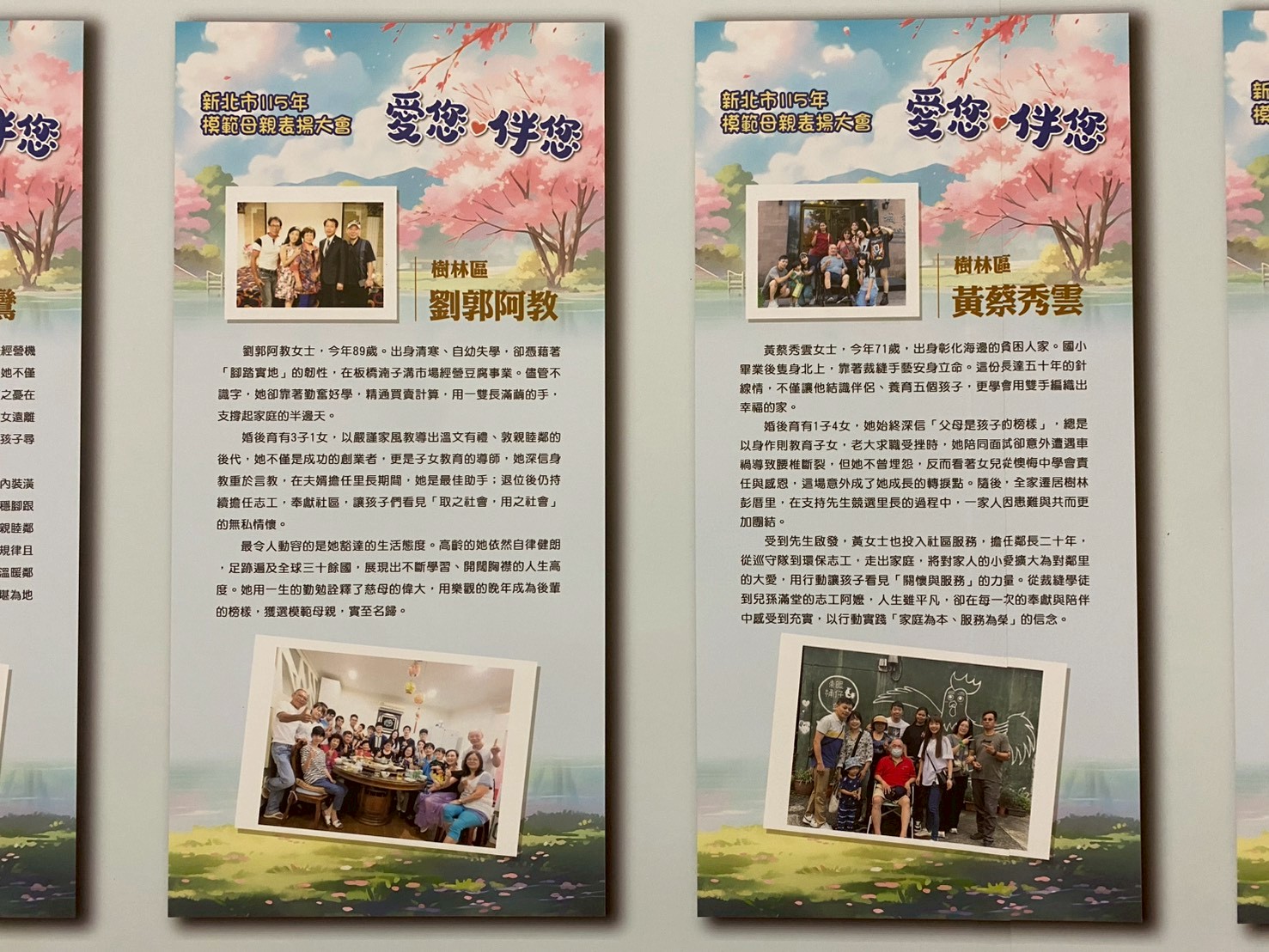 新北市模範母親表揚活動｜致敬最偉大的您-10