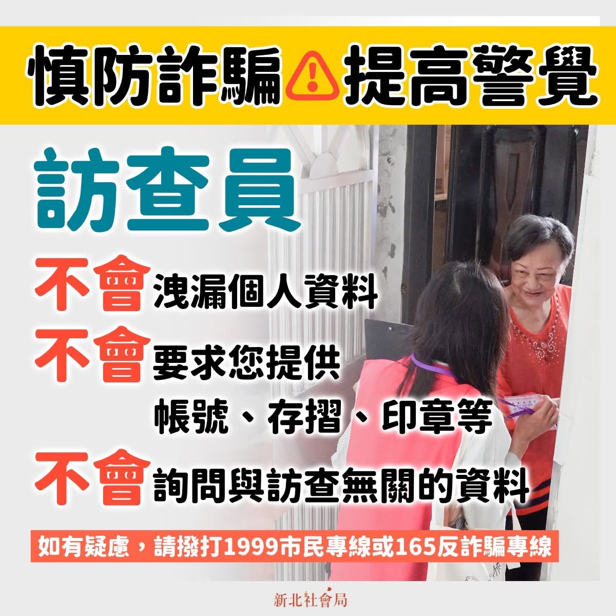 獨居長者全面關懷訪查-3