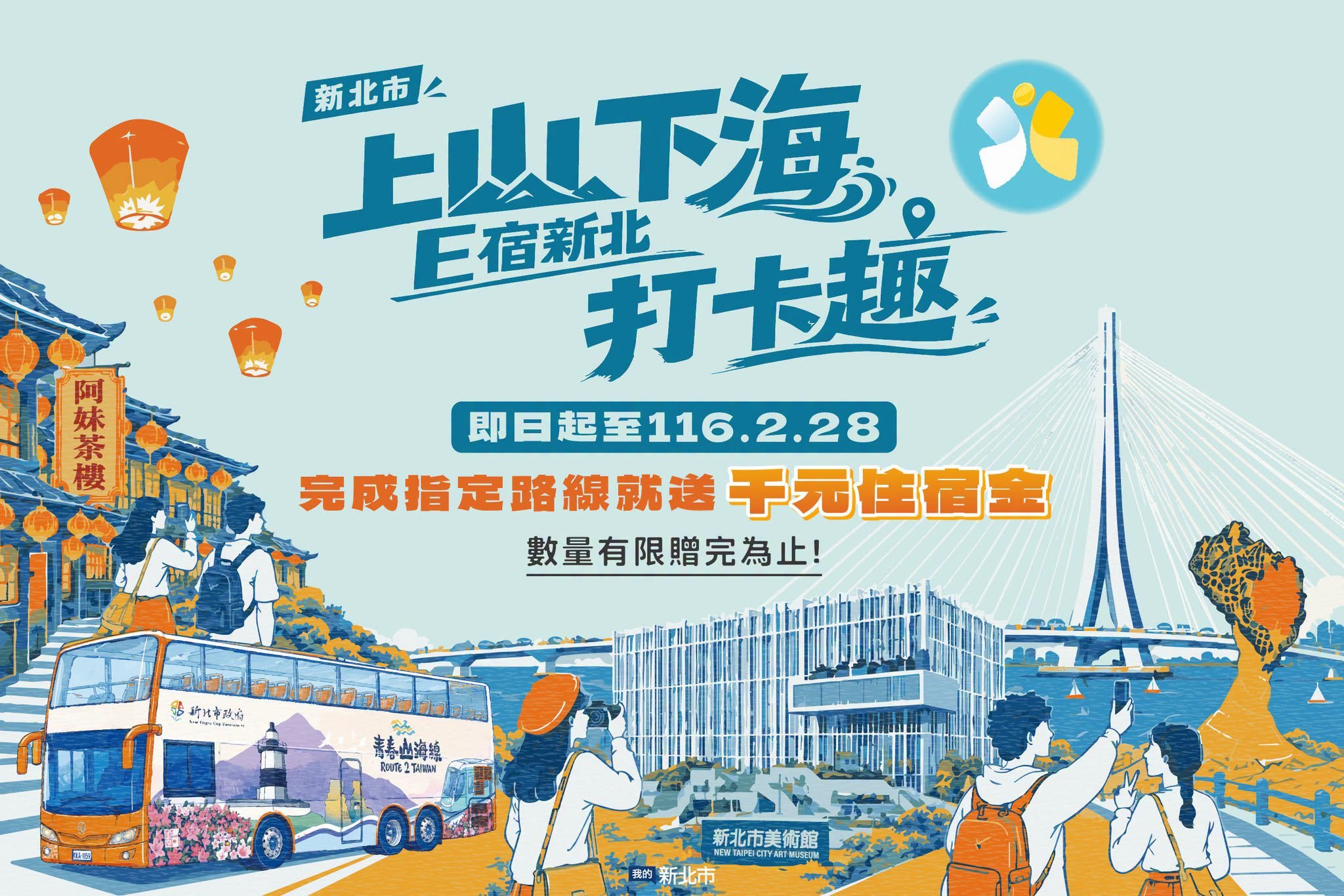 國內旅遊還能邊賺住宿金的好康來囉-1