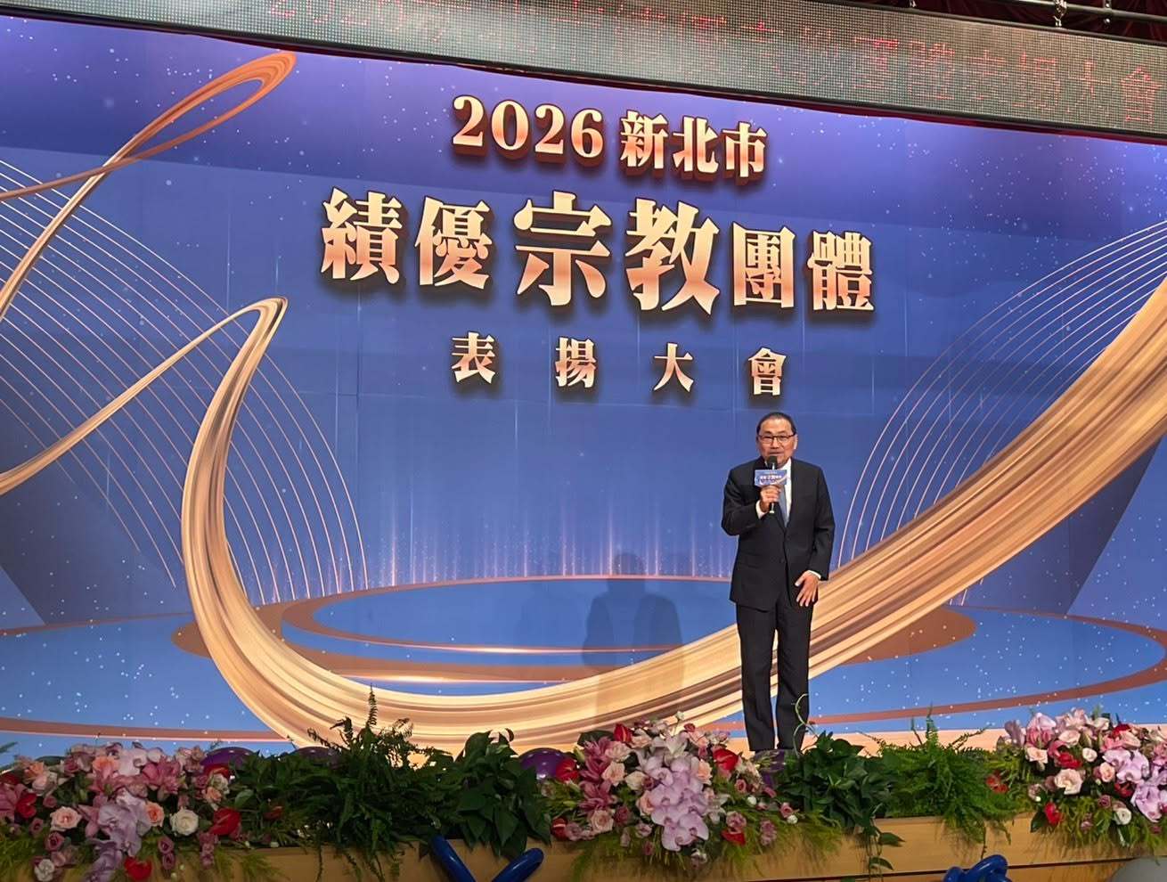 115年新北市績優宗教團體表揚大會-2