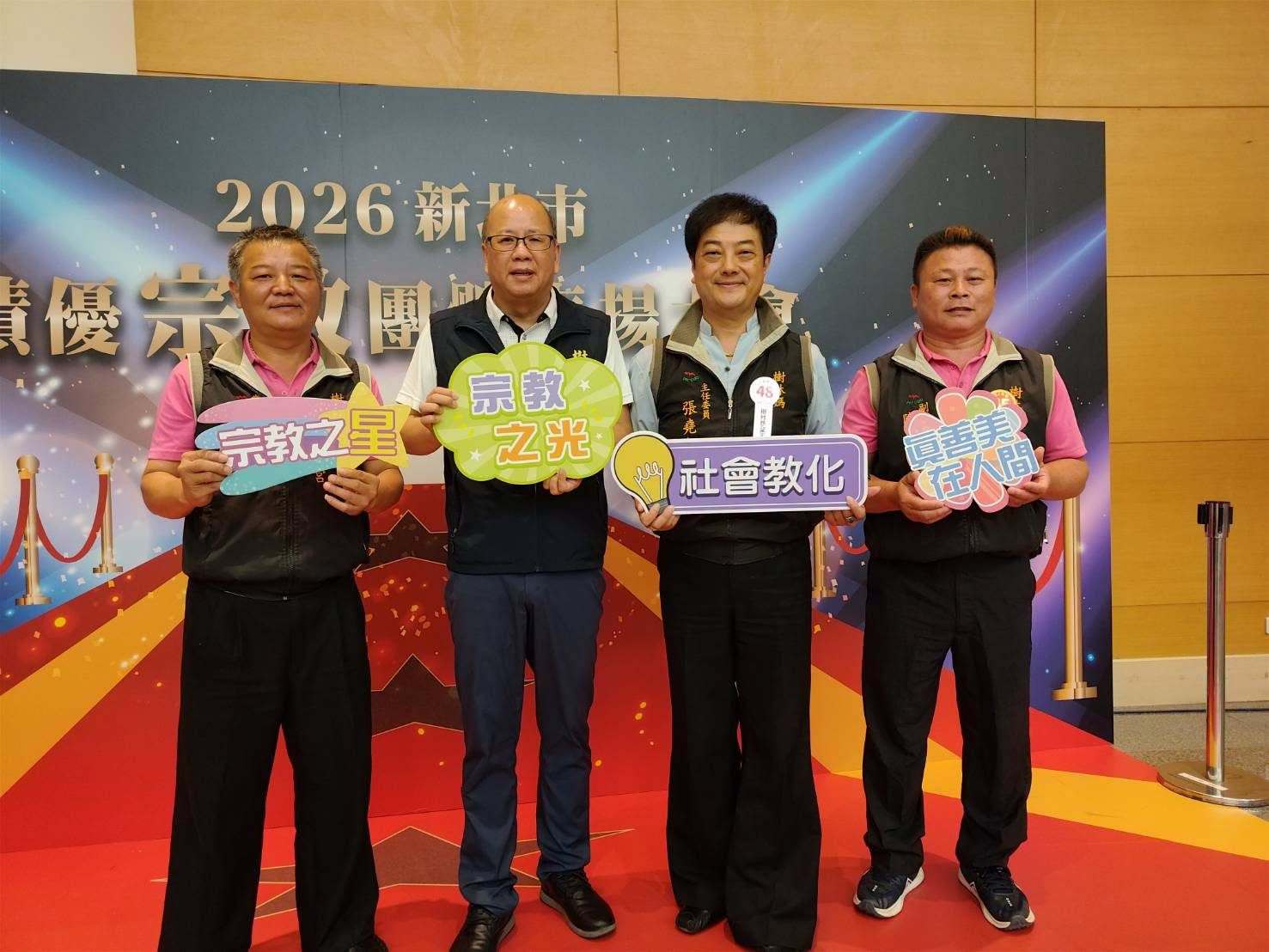 115年新北市績優宗教團體表揚大會-6