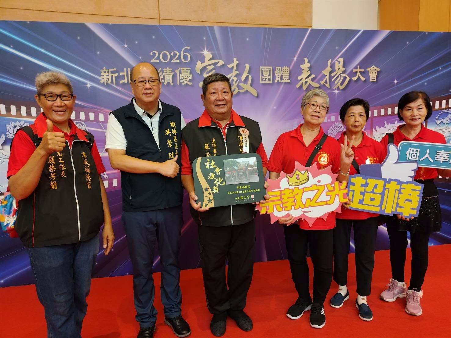 115年新北市績優宗教團體表揚大會-7