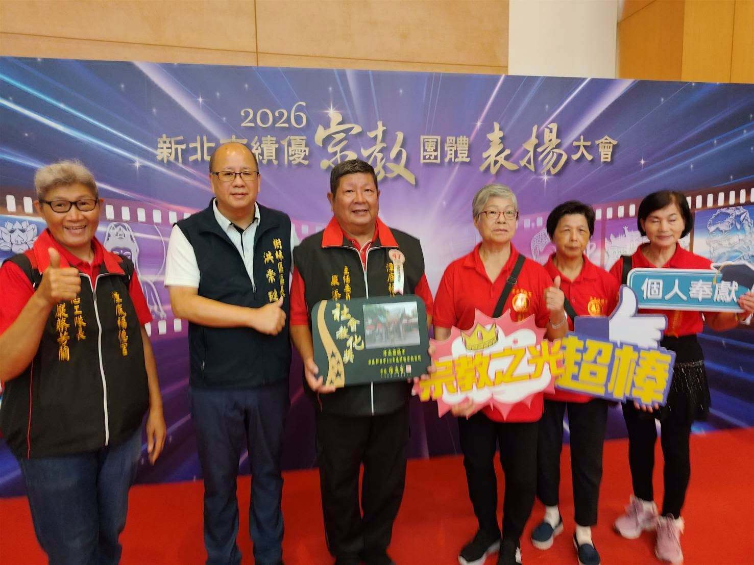 115年新北市績優宗教團體表揚大會-8