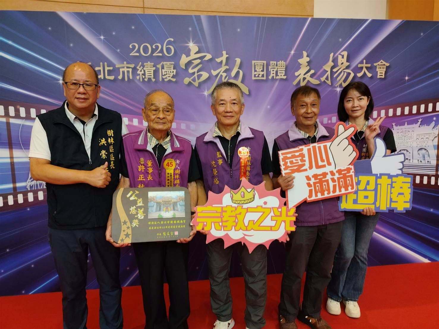 115年新北市績優宗教團體表揚大會-9