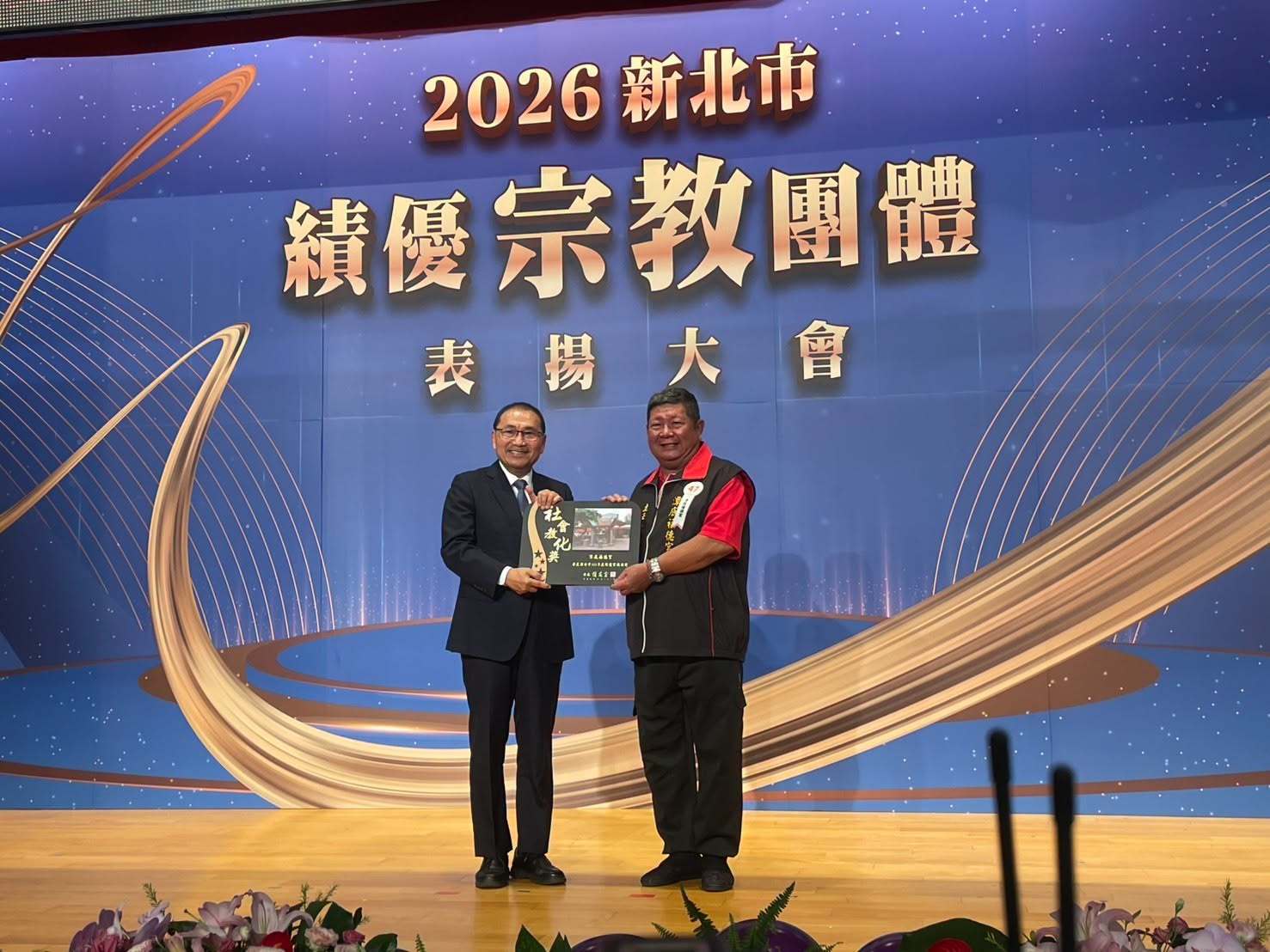 115年新北市績優宗教團體表揚大會-10