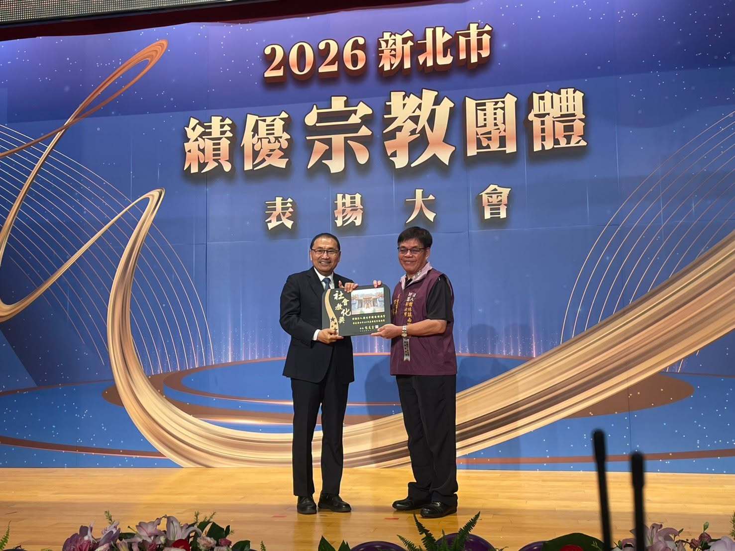 115年新北市績優宗教團體表揚大會-11