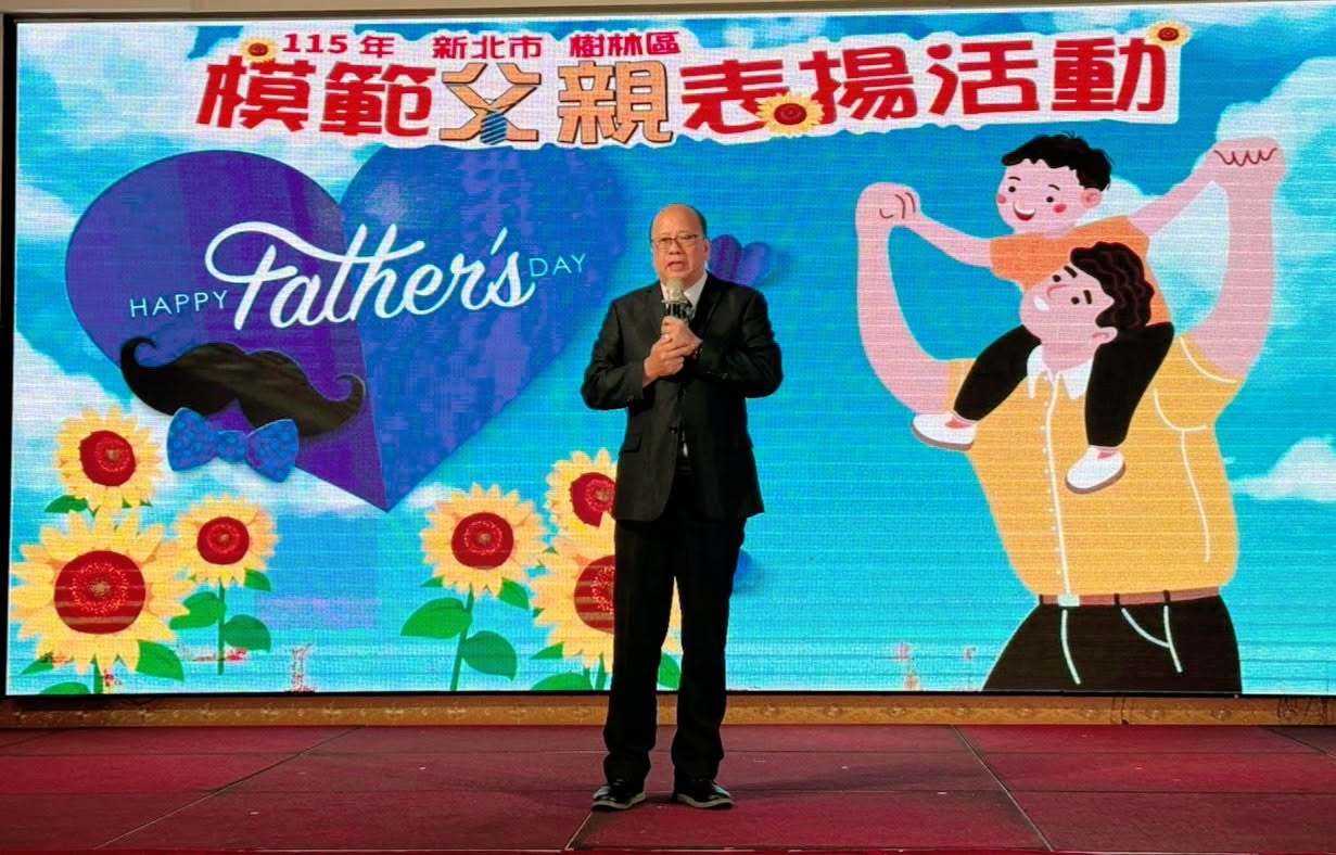 模範父親表揚大會 圓滿溫馨落幕