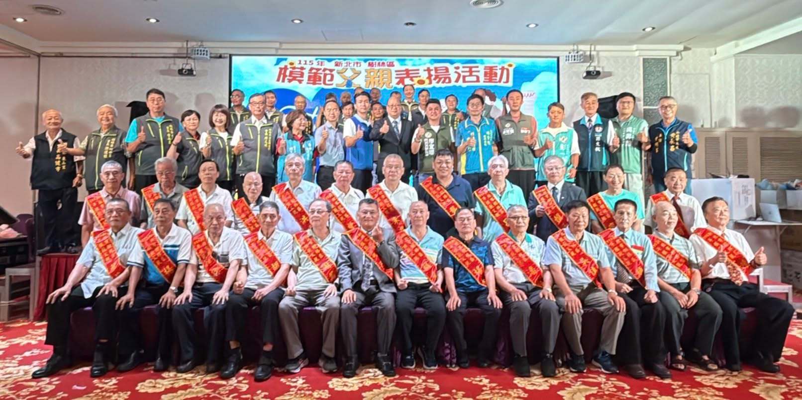 模範父親表揚大會 圓滿溫馨落幕-2