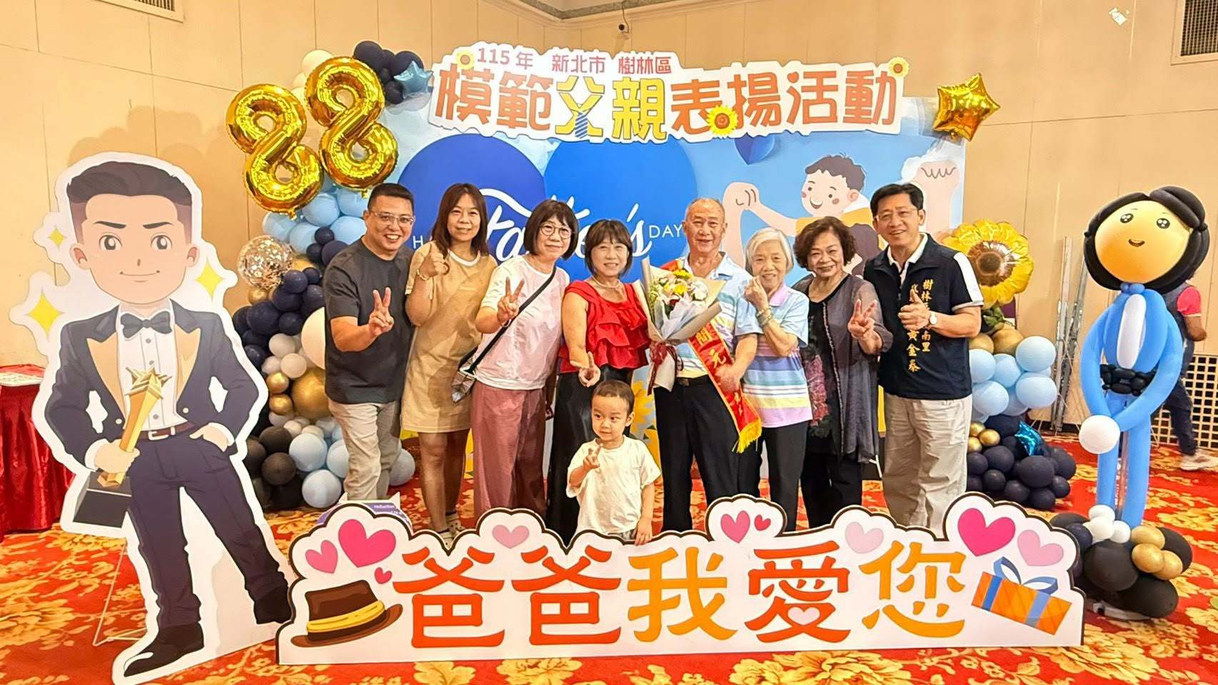 模範父親表揚大會 圓滿溫馨落幕-9