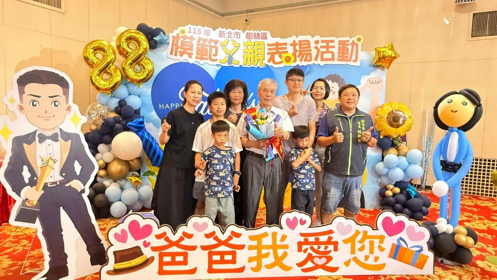 模範父親表揚大會 圓滿溫馨落幕-11