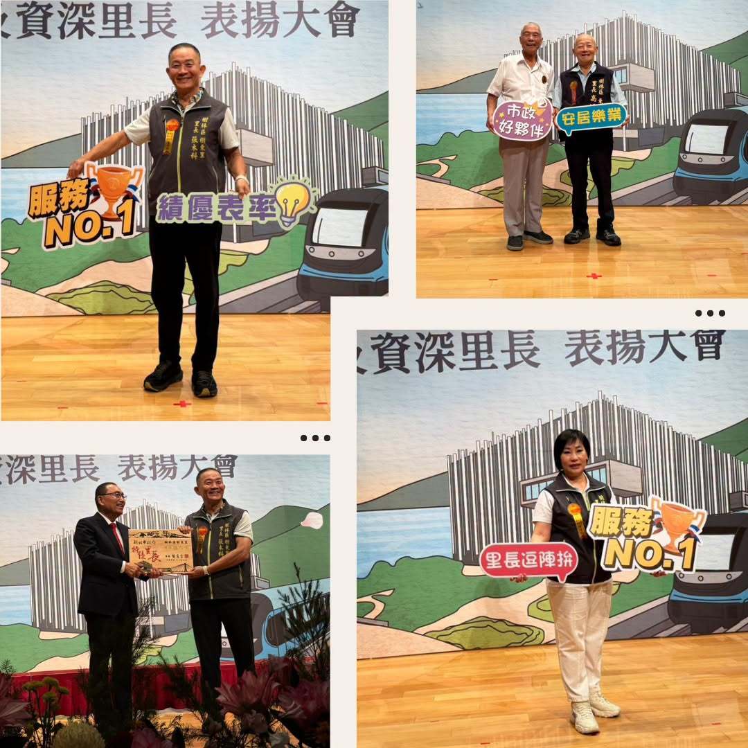 樹林區特優里長人員及績優民政人員-4