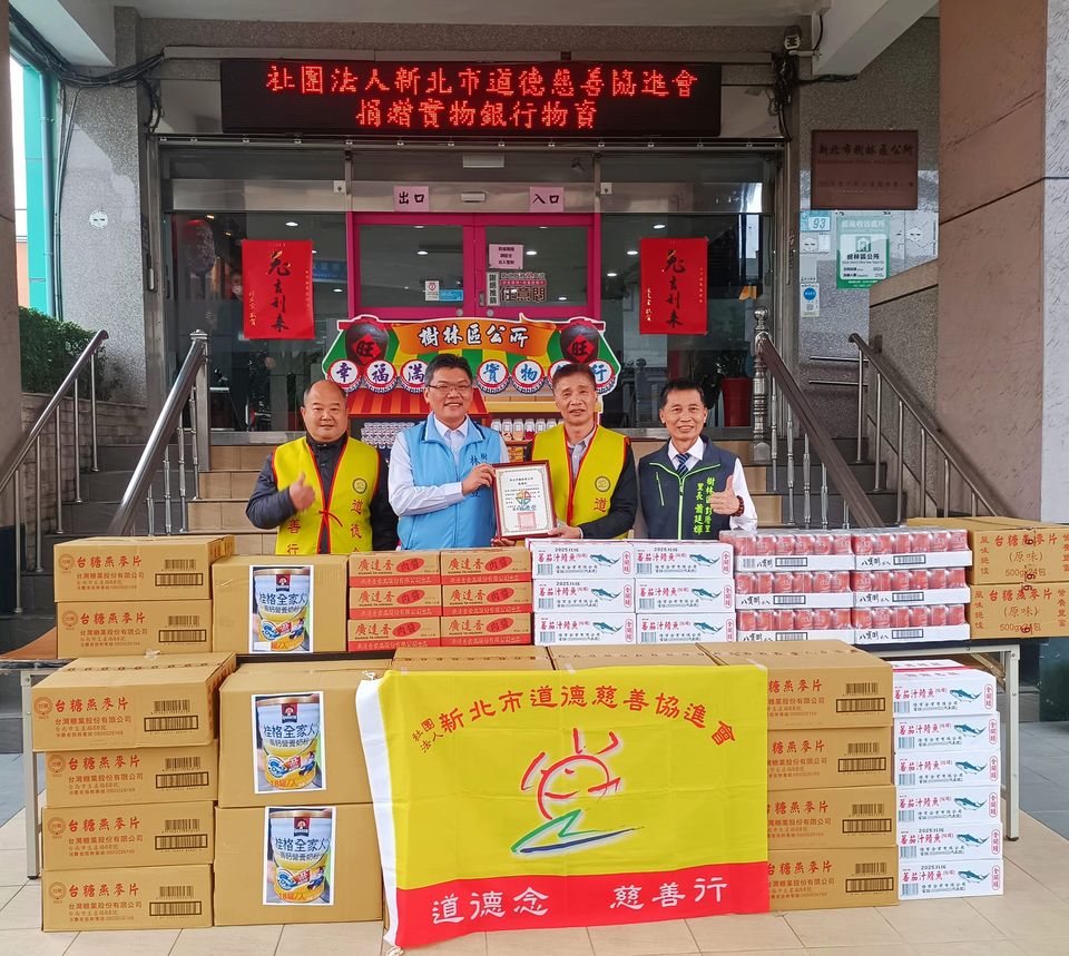 實物銀行捐增!