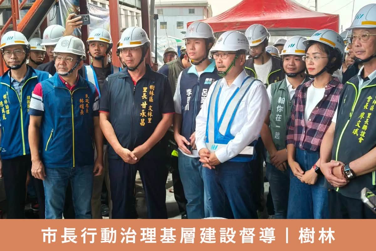 樹林生活大升級-1
