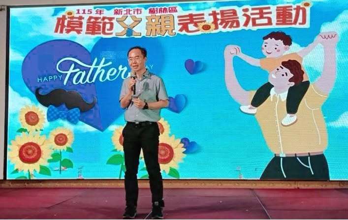 模範父親表揚大會 圓滿溫馨落幕-4