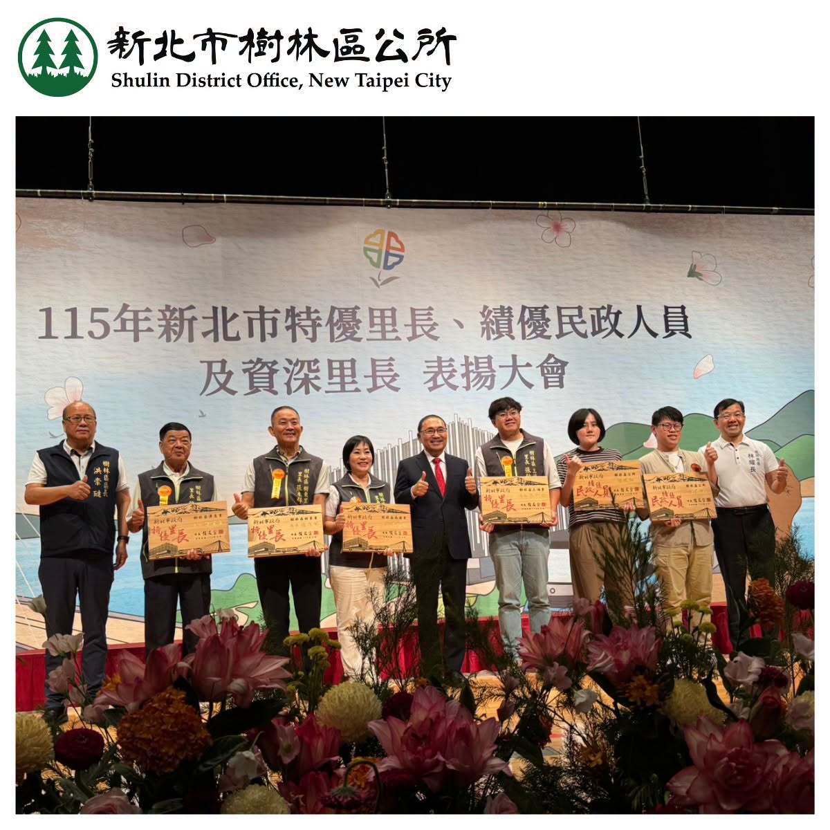 樹林區特優里長人員及績優民政人員-3