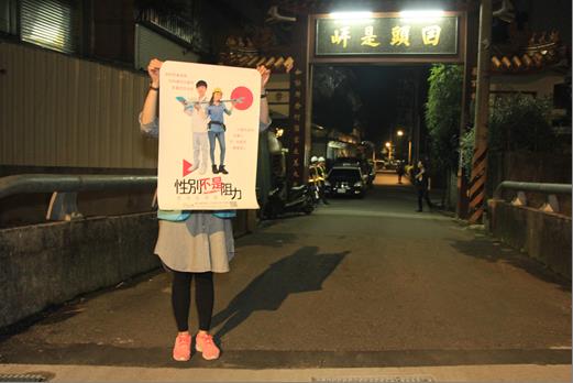 宣導照片