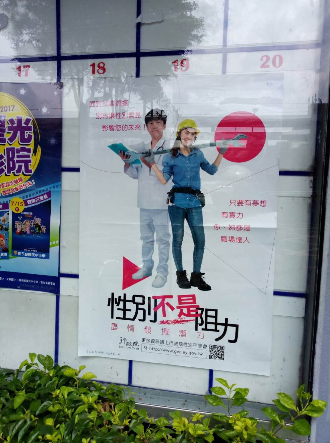 收費廣告欄張貼(共2張)