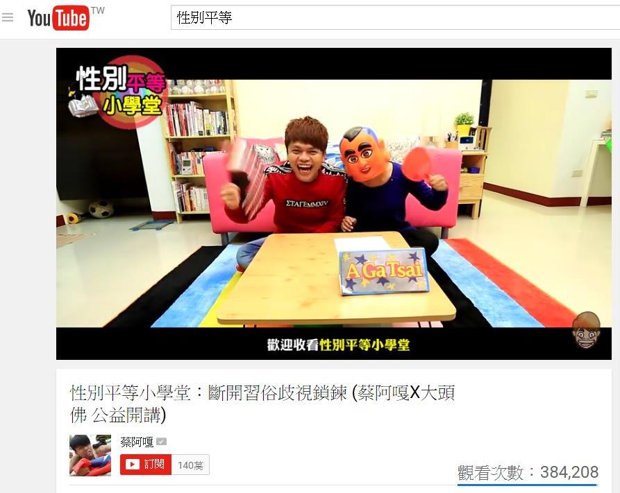宣導影片