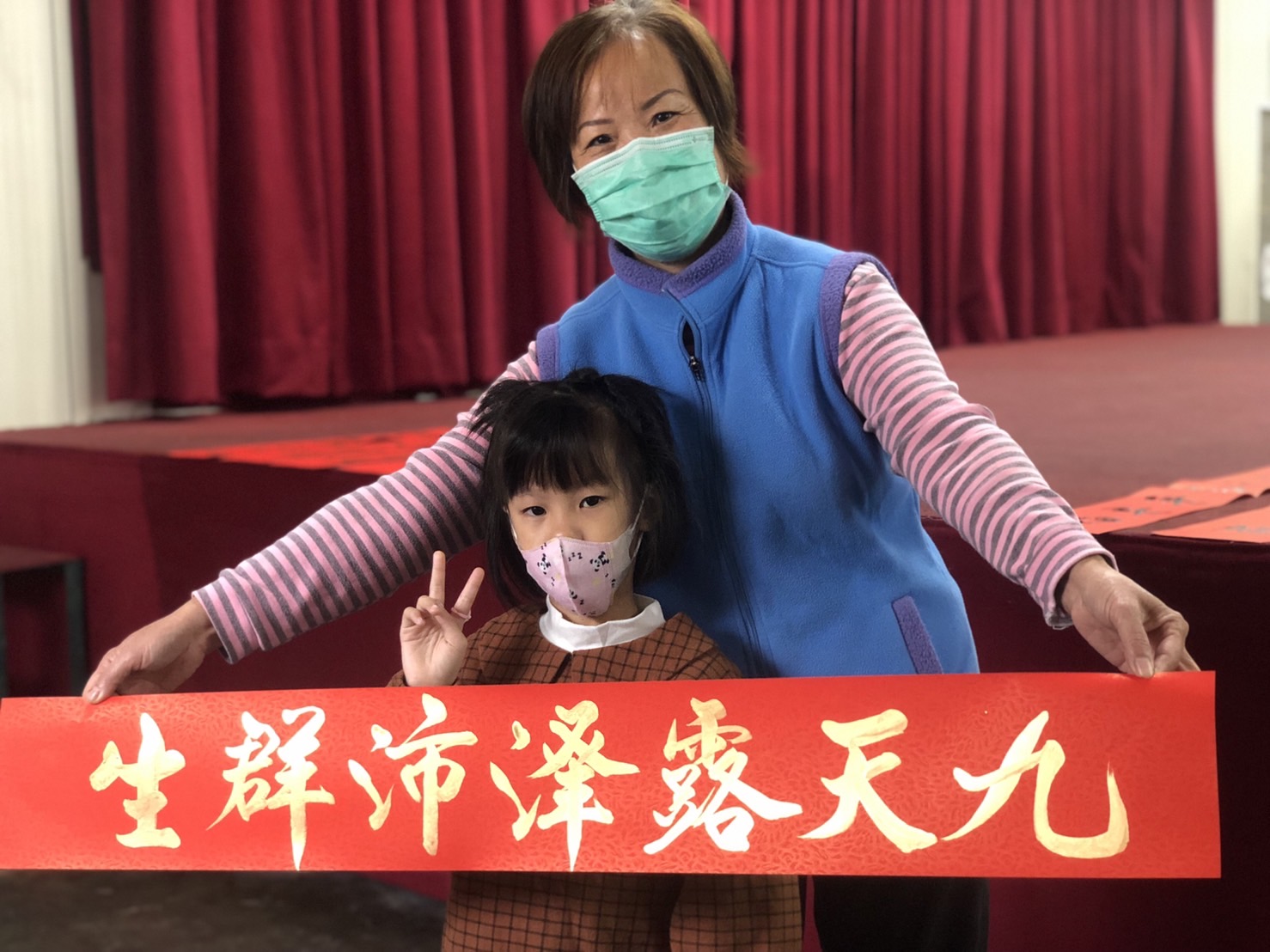 民眾與春聯合照