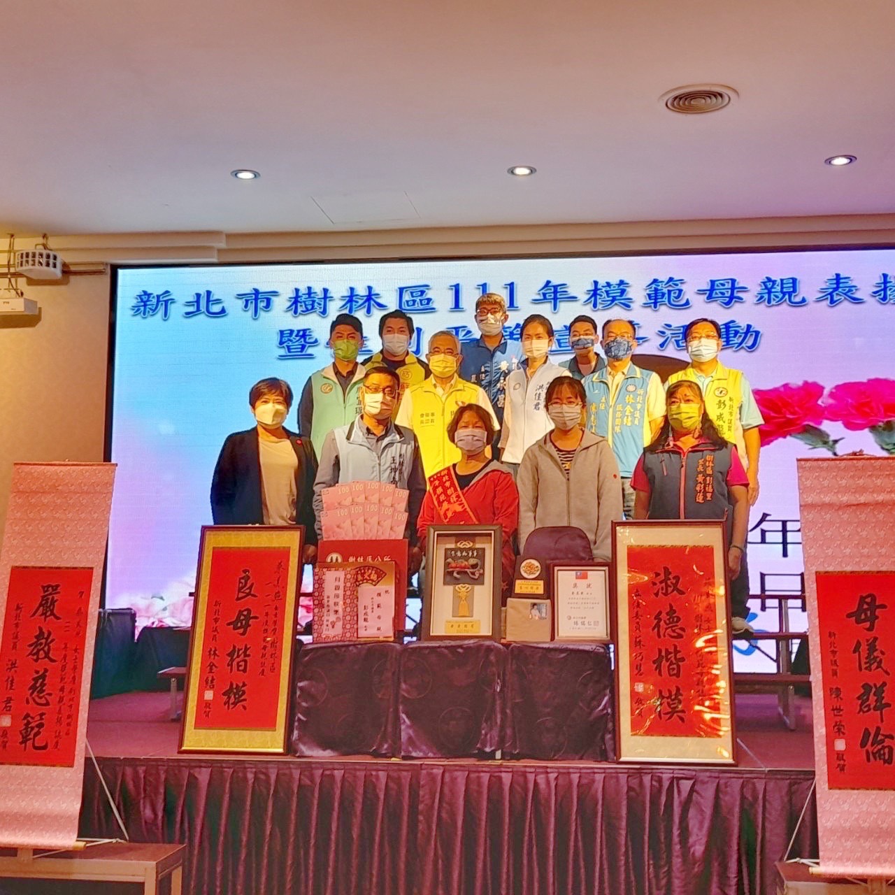 模範母親與區長及議員合照