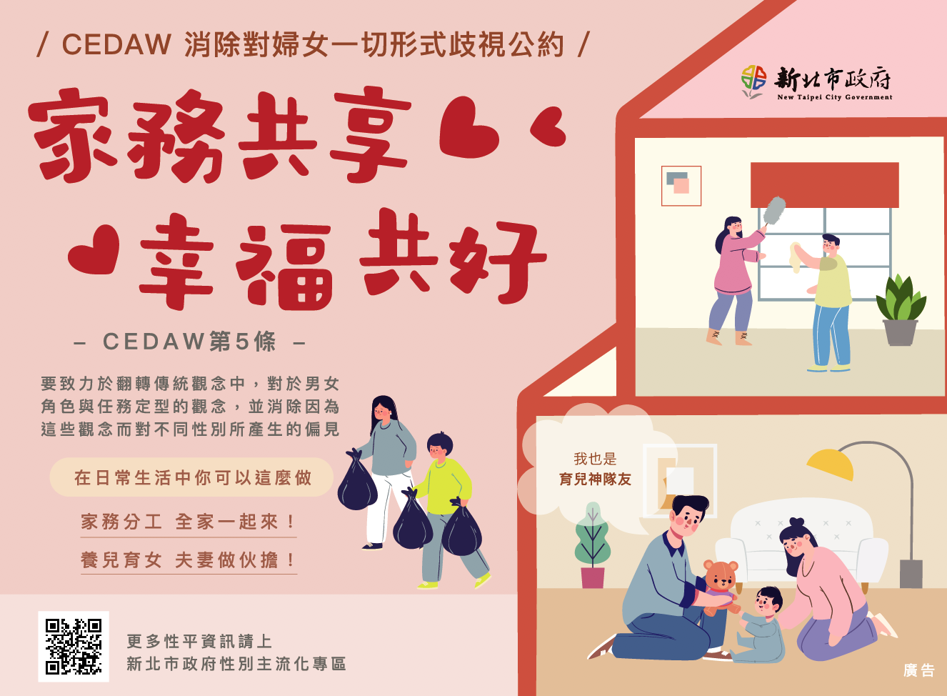 橫式文宣
