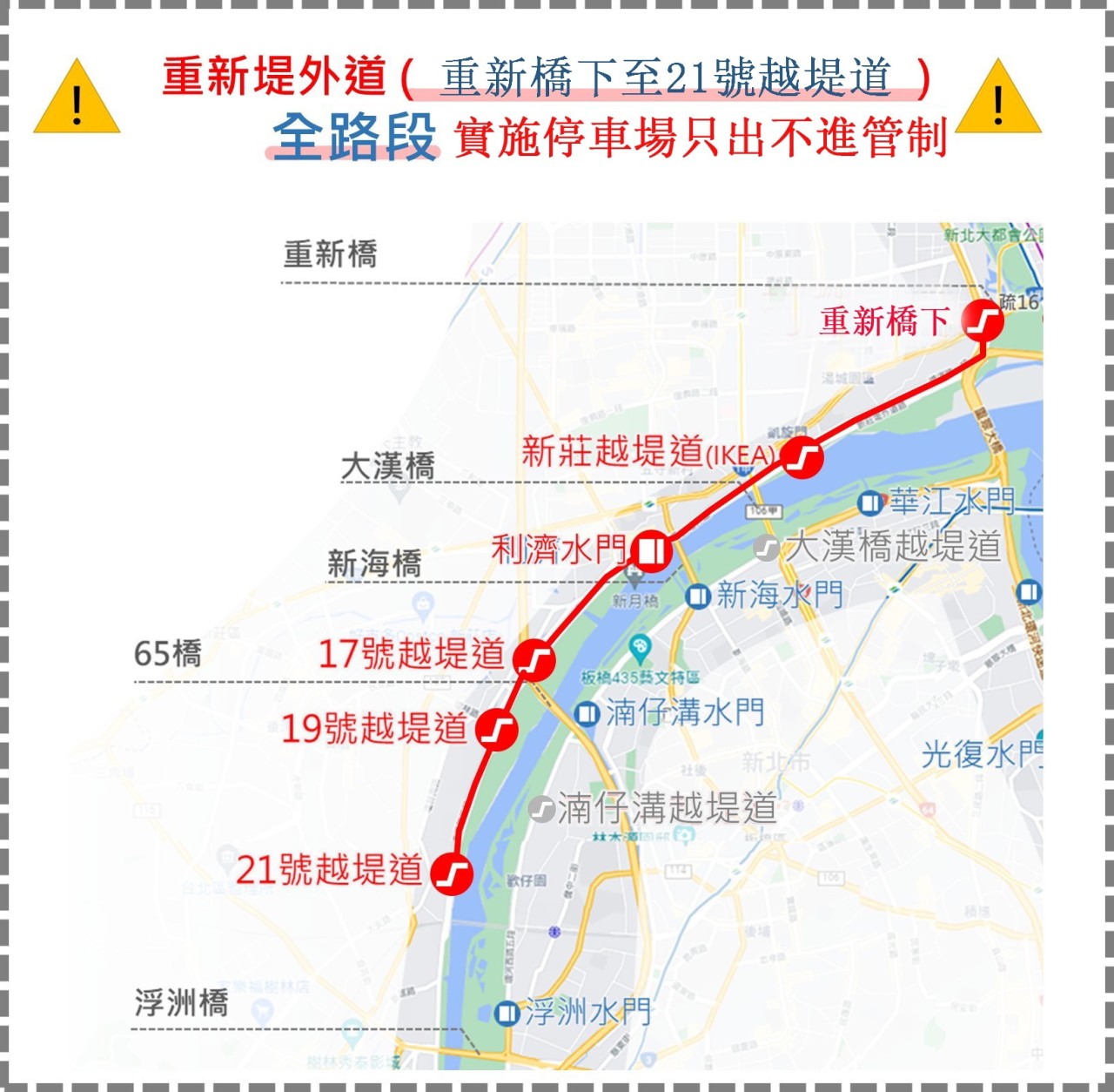 道路資訊