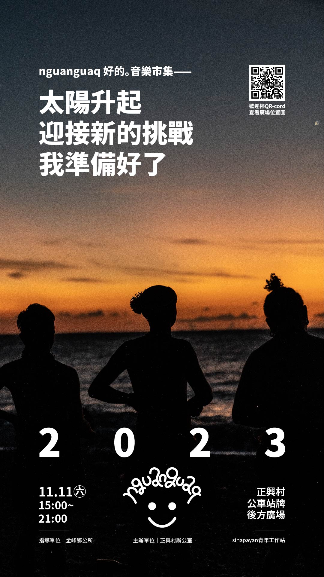 「2023金峰鄉原鄉大地藝術生活季-秋季展『洛神蘊‧在地情』洛神花季系列活動」-1
