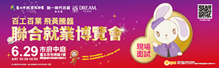 百工百業，飛黃騰龘-2