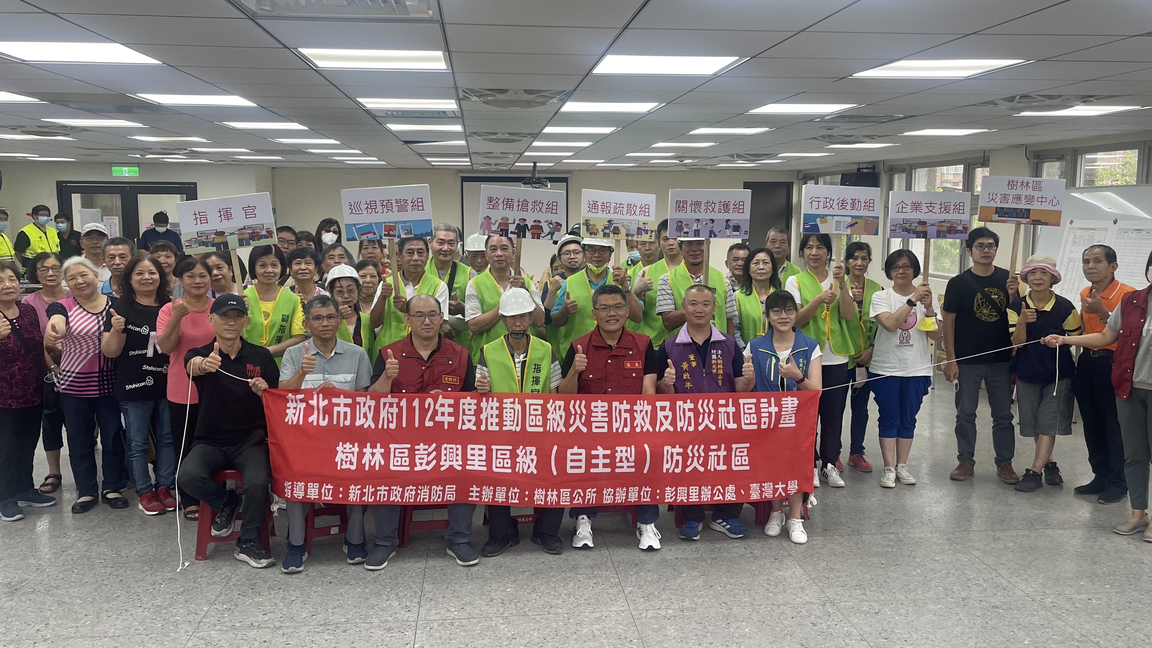 彭興里大合照