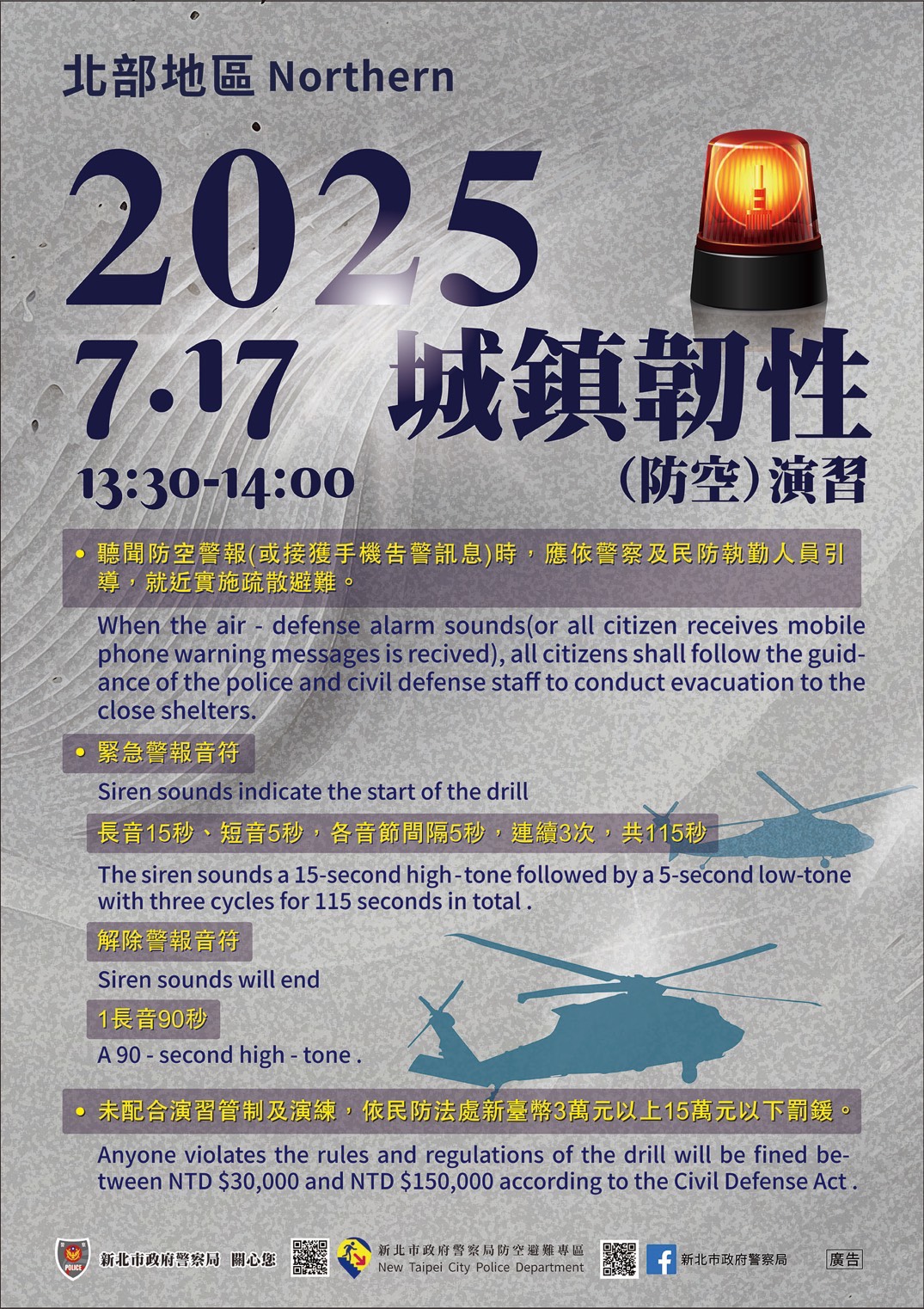 多國語言海報-英文